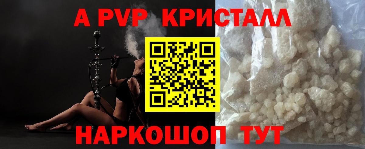 А ПВП мука Первоуральск
