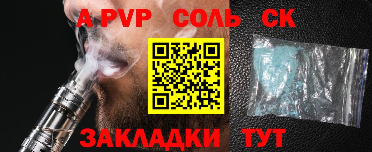 Первоуральск  Alpha PVP Crystall  A-PVP  A PVP VHQ  Вход с VPN 