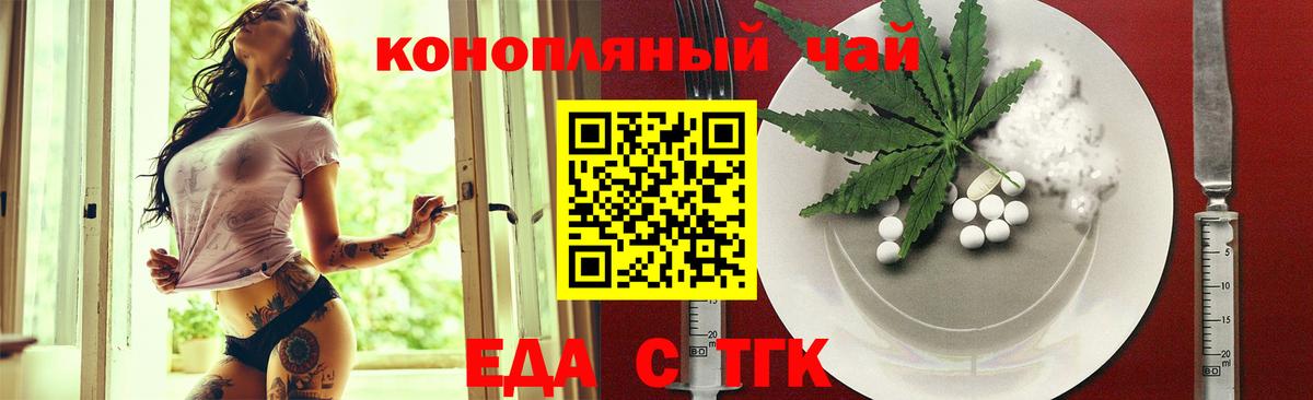Первоуральск  Еда ТГК марихуана  Вход с VPN 