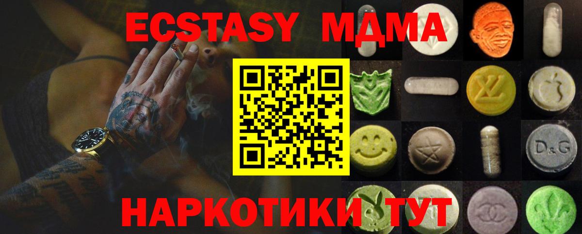 Первоуральск  Экстази 280мг  Вход с VPN  ЭКСТАЗИ  Экстази 99% 