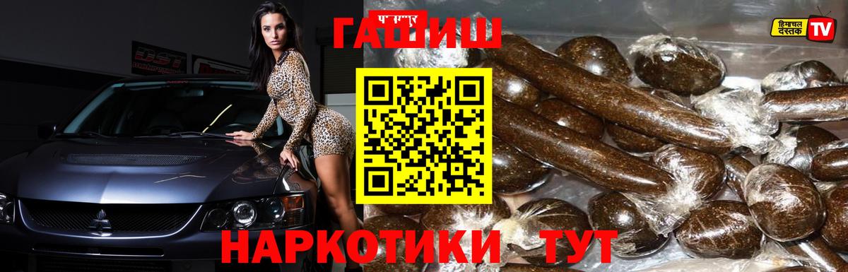 Гашиш VHQ  ГАШ VHQ  Вход с VPN  Первоуральск 