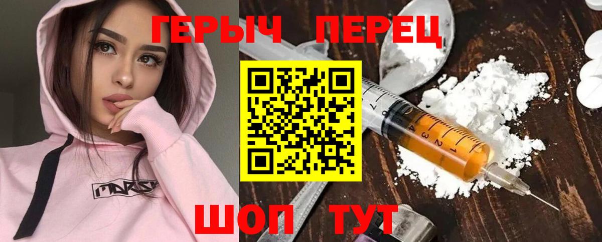 ГЕРОИН белый Первоуральск