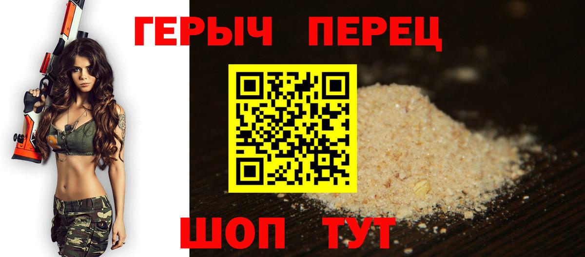 Героин белый  Вход с VPN  Первоуральск 