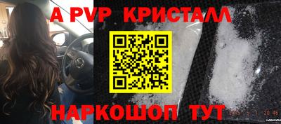 apvp Волжск
