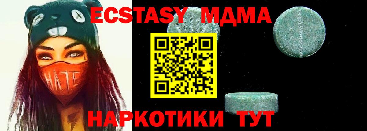 МДМА молли  Вход с VPN  Первоуральск  МДМА crystal 