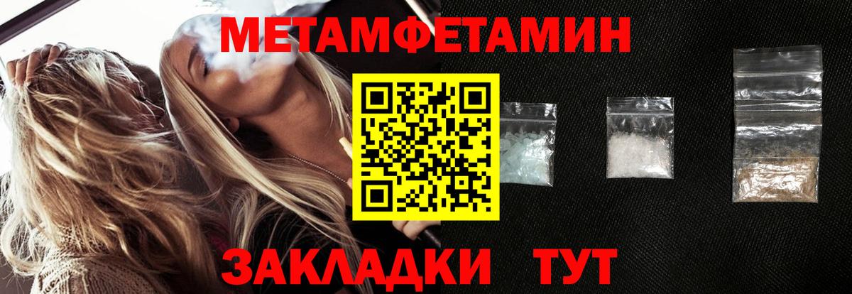 Метамфетамин пудра Первоуральск