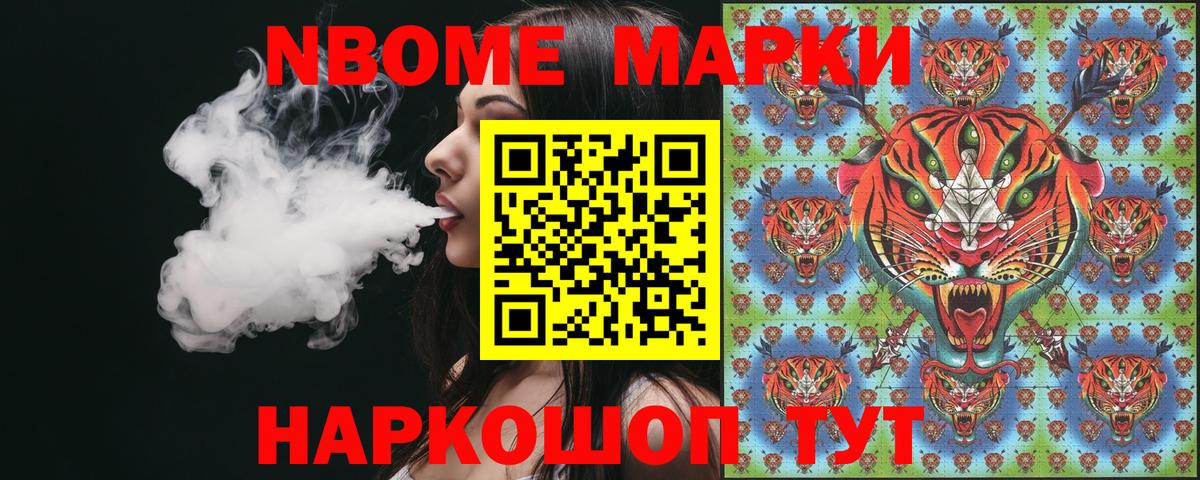 Марки N-bome 1,8мг  Вход с VPN  Марки N-bome 1,8мг  Первоуральск 