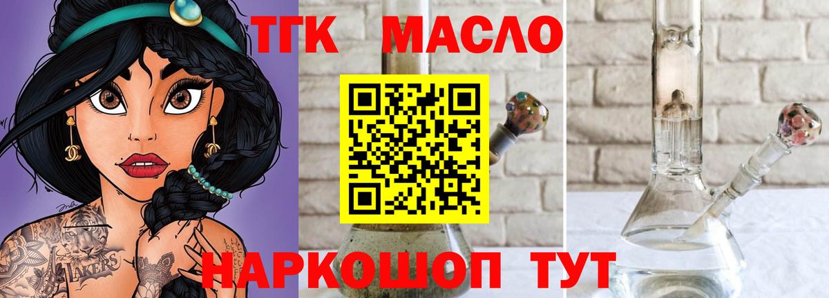 ТГК гашишное масло Первоуральск